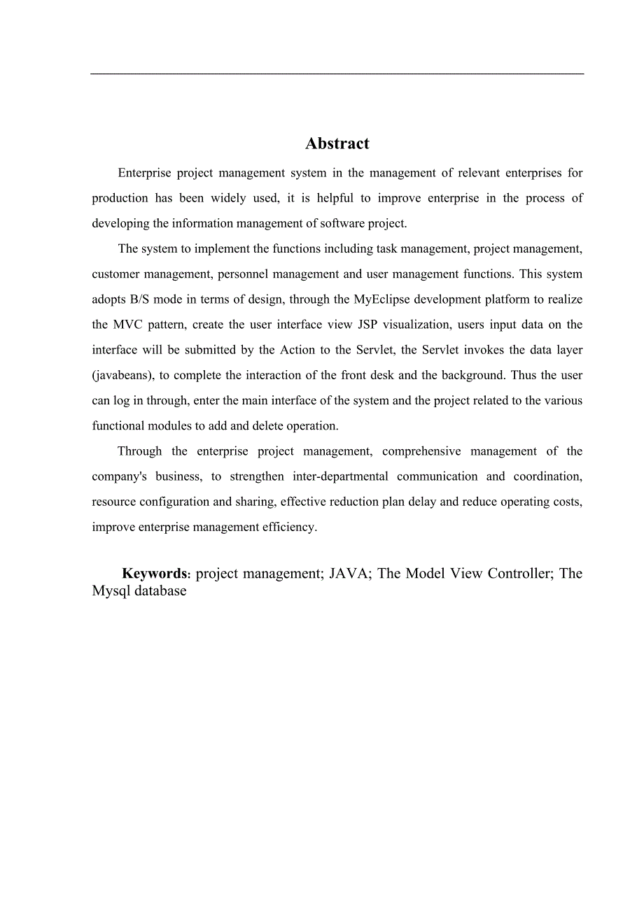 企业项目管理系统的设计与实现毕业论文设计_第4页