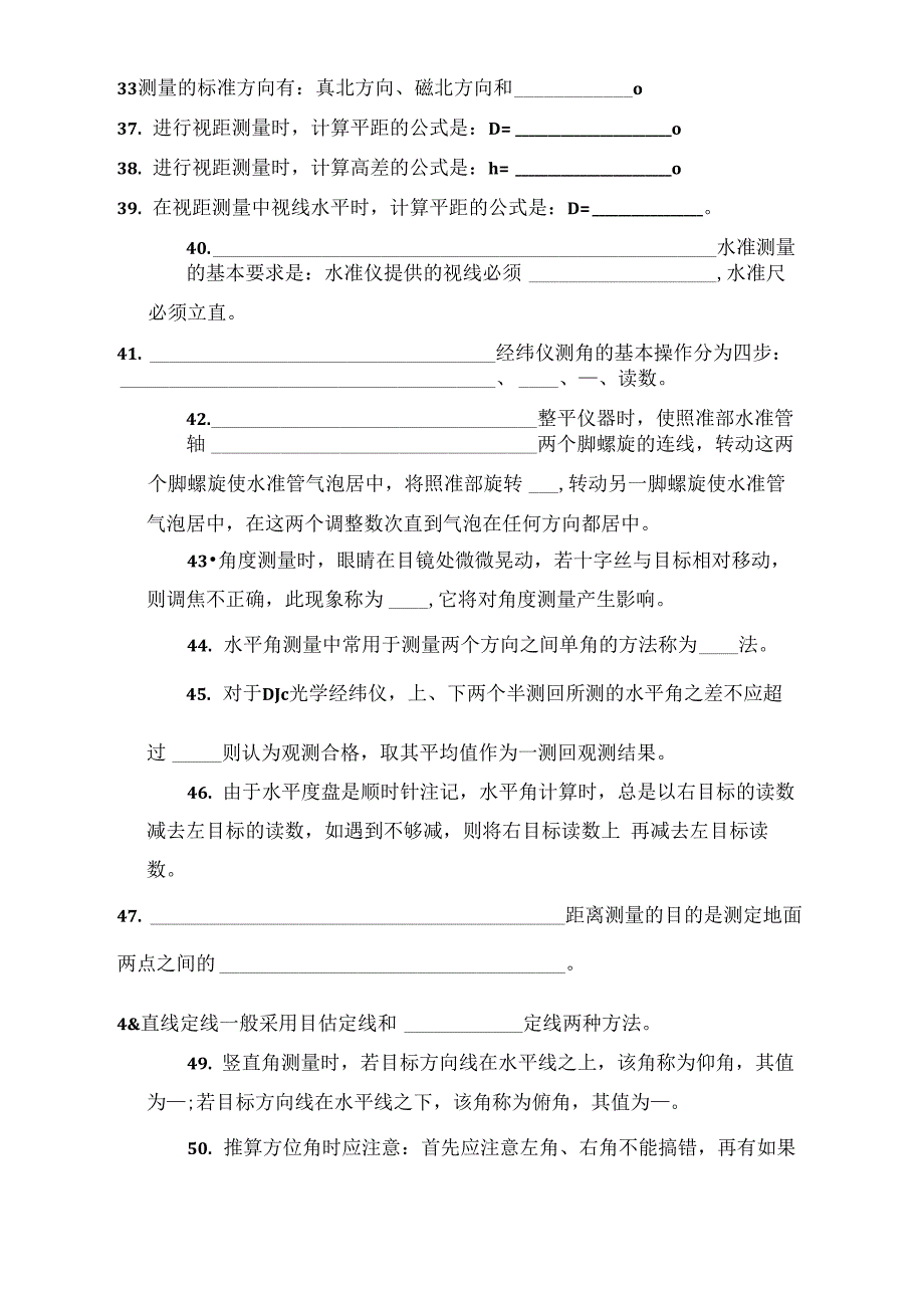 工程测量填空题(100)与答案_第3页