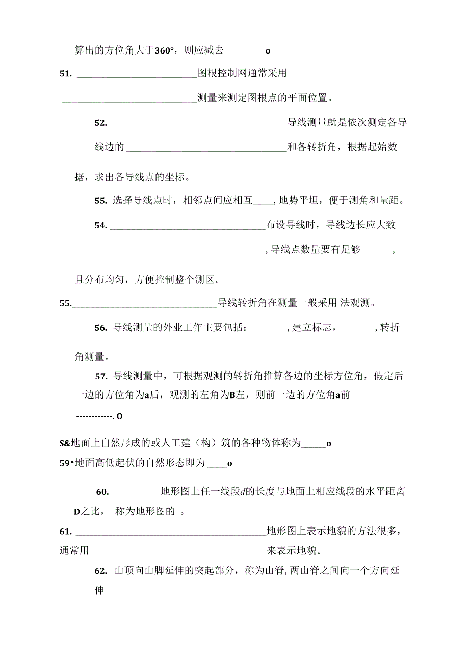 工程测量填空题(100)与答案_第4页