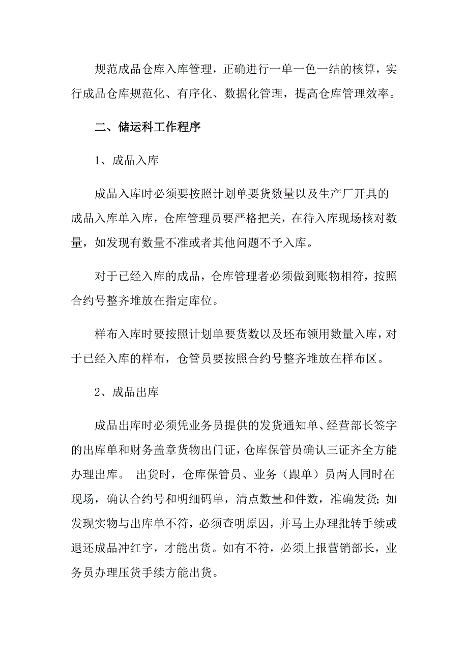 （实用）2022年专业实习报告七篇_第4页