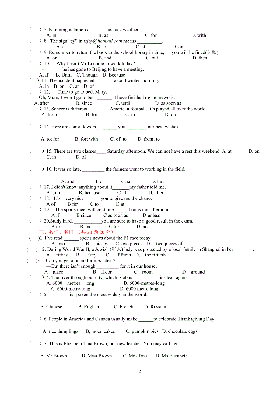 2006年中考英语总复习之单项后选择100题 (附答案)_第2页