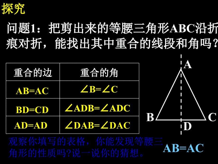 1331等腰三角形_第5页