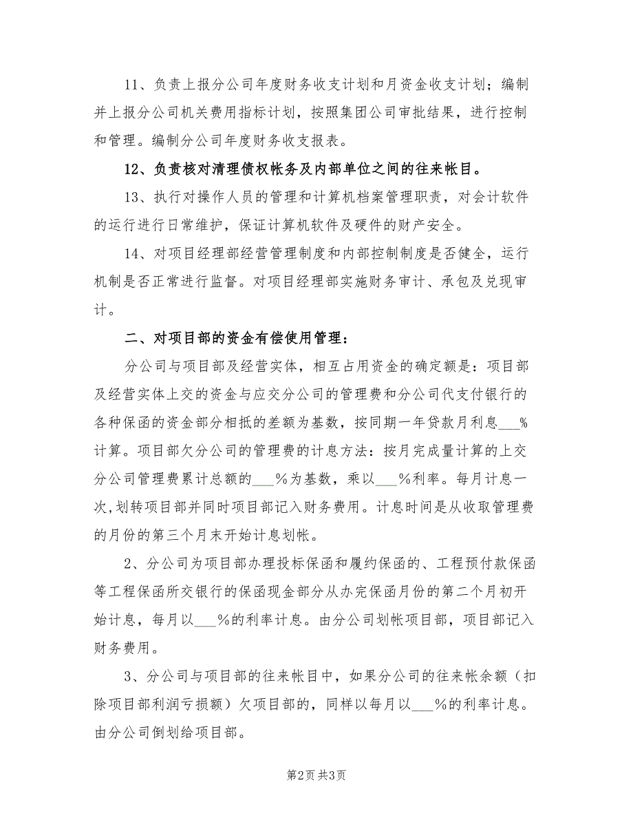 2022年建筑个人工作计划范文_第2页