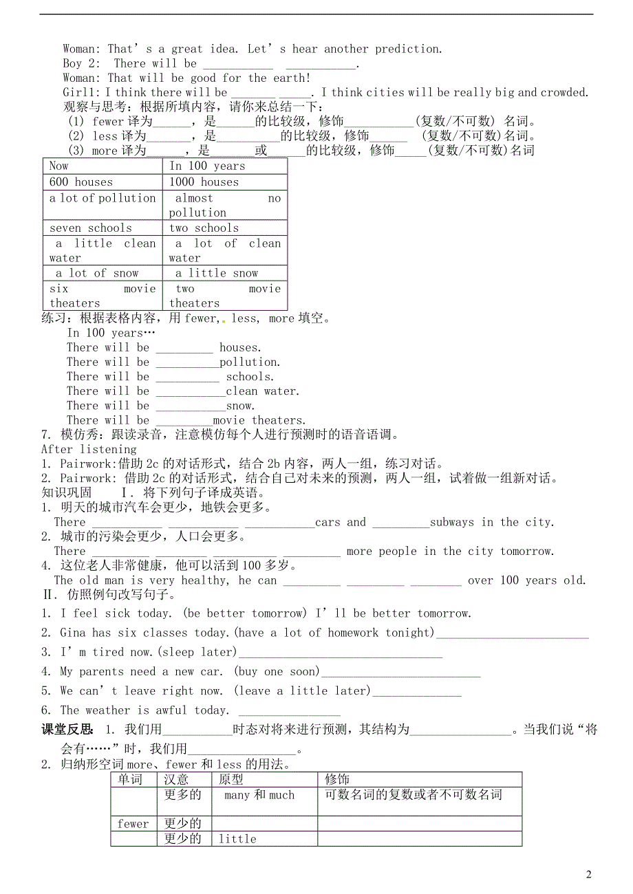 2013秋八年级英语上册_Unit_7_Will_people_have_robots？精美导学案_第2页