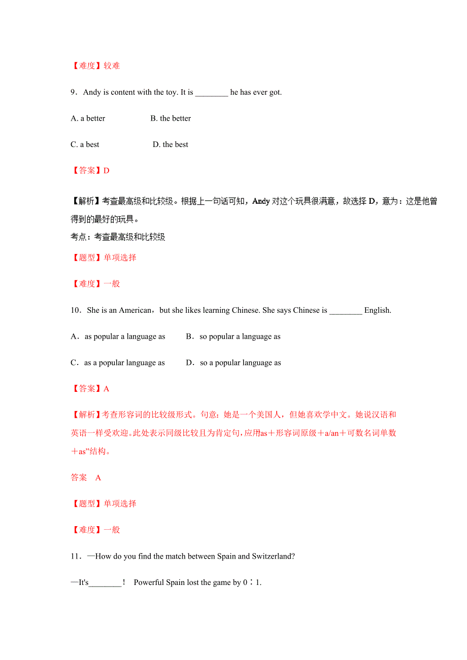 专题23单项填空之形容词与副词-2017年高考英语冲刺专题卷_第4页