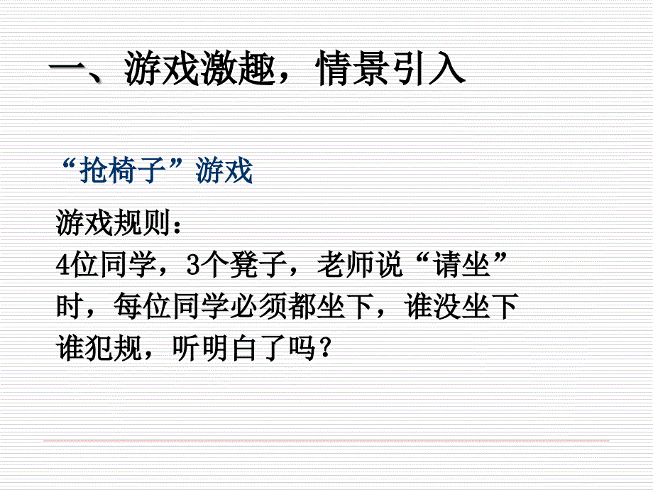 鸽巢问题一ppt_第2页