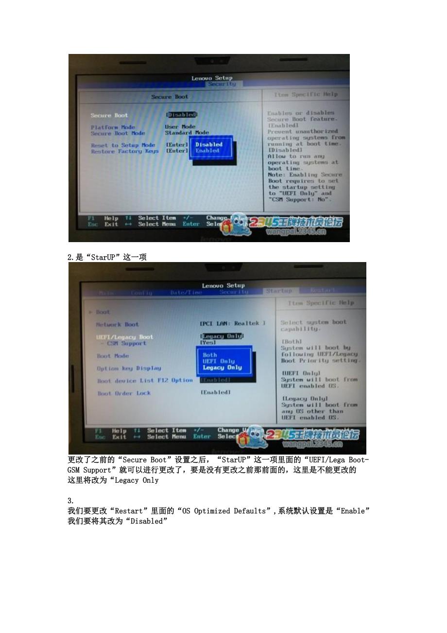 一体机WIN8改装WIN7方法.docx_第4页