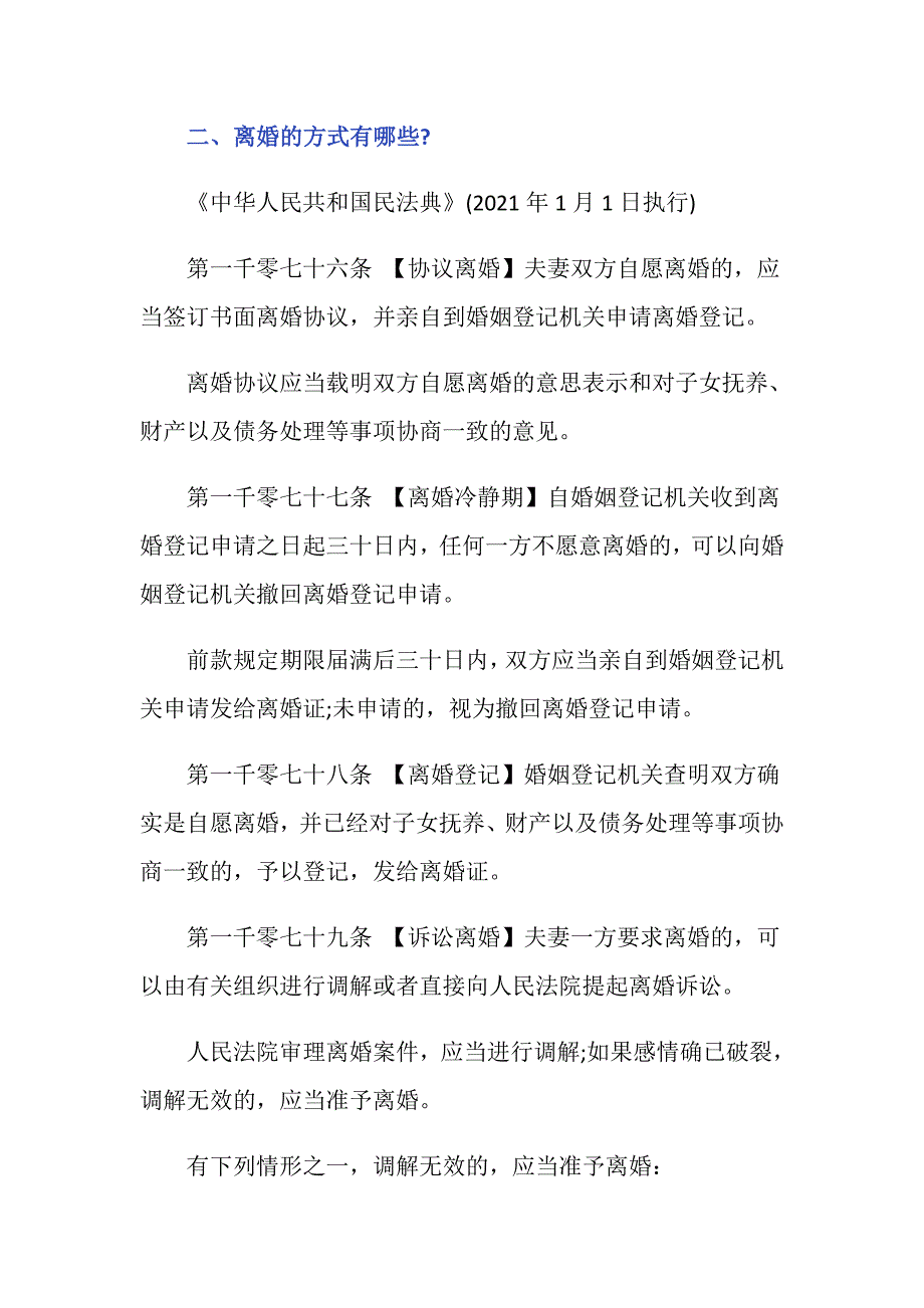 女方离婚可以提出哪些赔偿_第2页