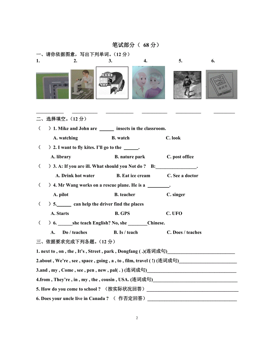 惠城区小学英语六年级第一学期期末检测题_第2页