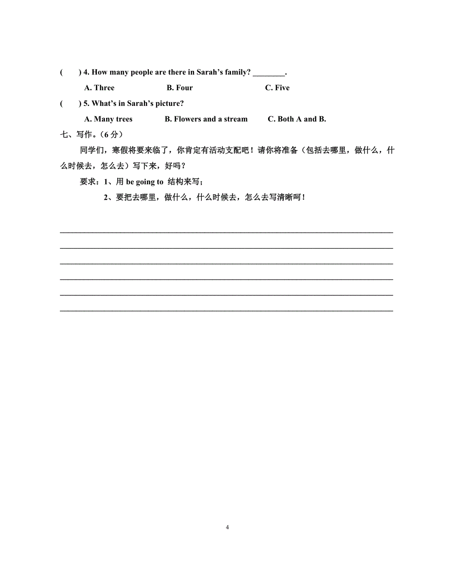 惠城区小学英语六年级第一学期期末检测题_第4页