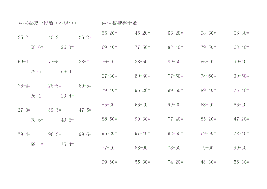 100以内的不进位加法口算练习题_第3页