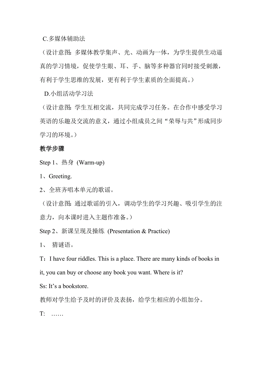 PEP小学英语六年级上册第三单元教学设计1.doc_第3页