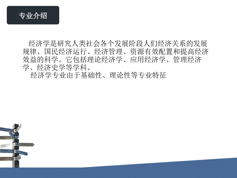 寻找人生最优解经济学_第4页