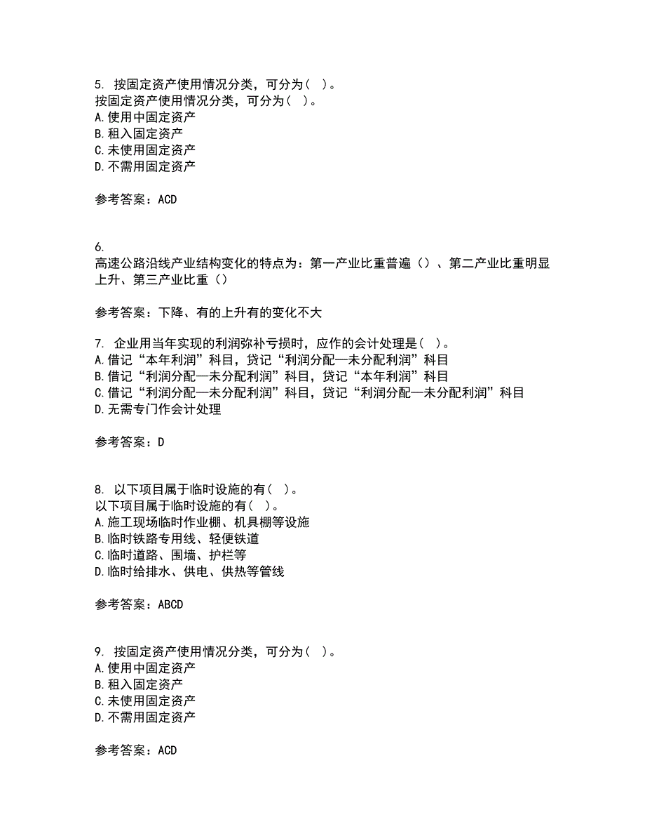 东北财经大学21秋《施工企业会计》在线作业三答案参考50_第2页