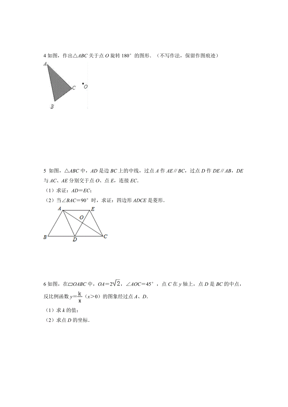 苏教版八年级数学（下）期中学情检测试卷_第4页