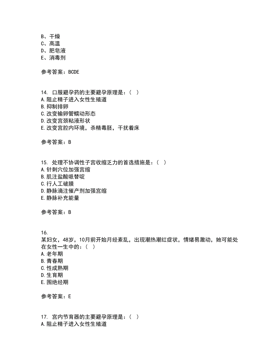 中国医科大学21春《妇产科护理学》离线作业一辅导答案17_第4页