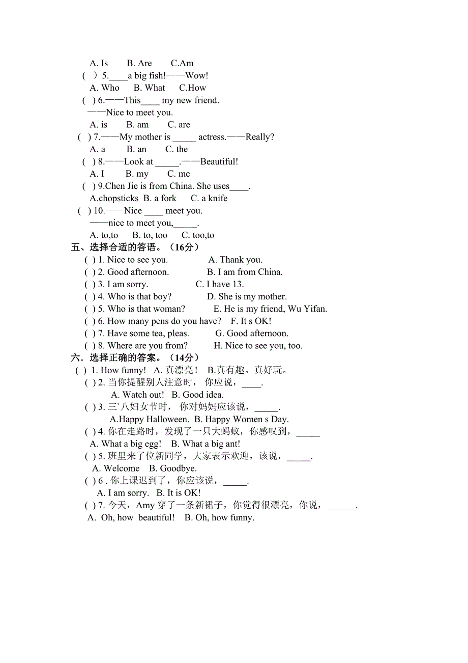 三年级下册英语试卷.doc_第2页