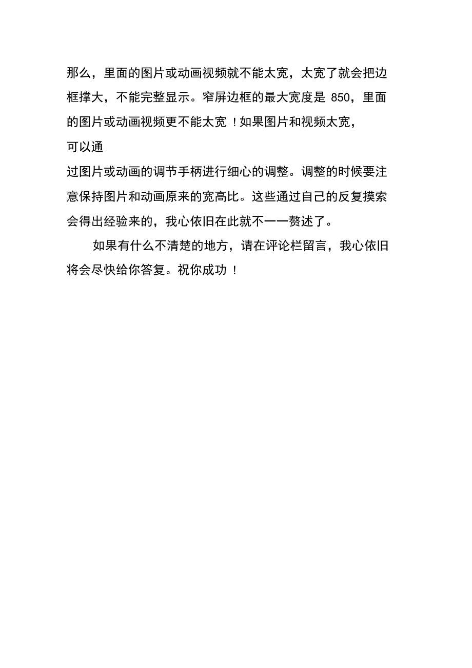 怎样完整地复制边框_第4页