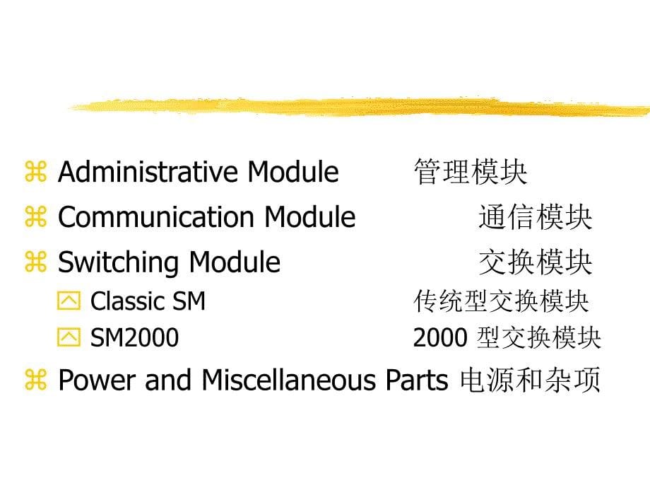 5ESS hardware and data provision one day_第5页