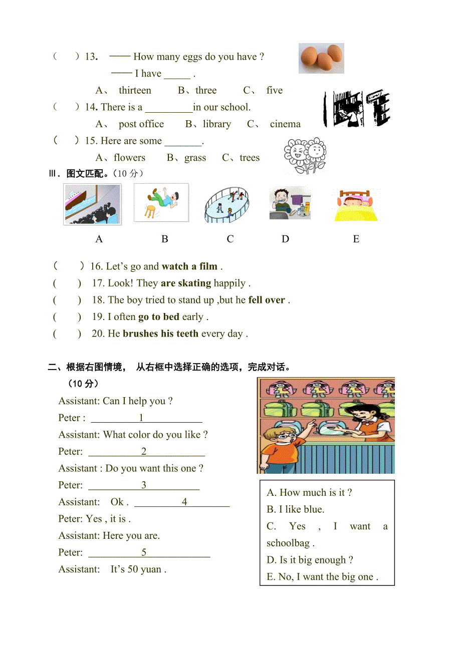 2014年长沙县六年级英语试卷-正稿_第2页