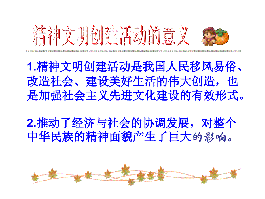 灿烂的文明之花用_第3页