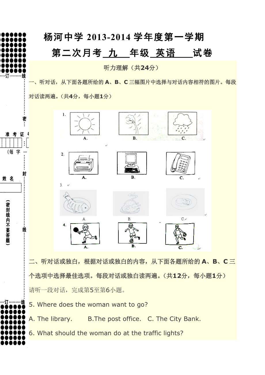 第二次月考 (3)_第1页