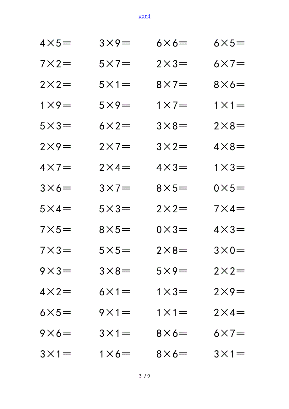 二年级乘法口诀口算题_第3页