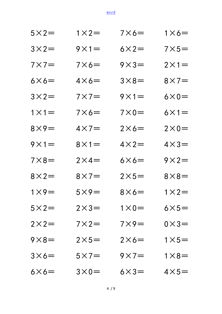 二年级乘法口诀口算题_第4页