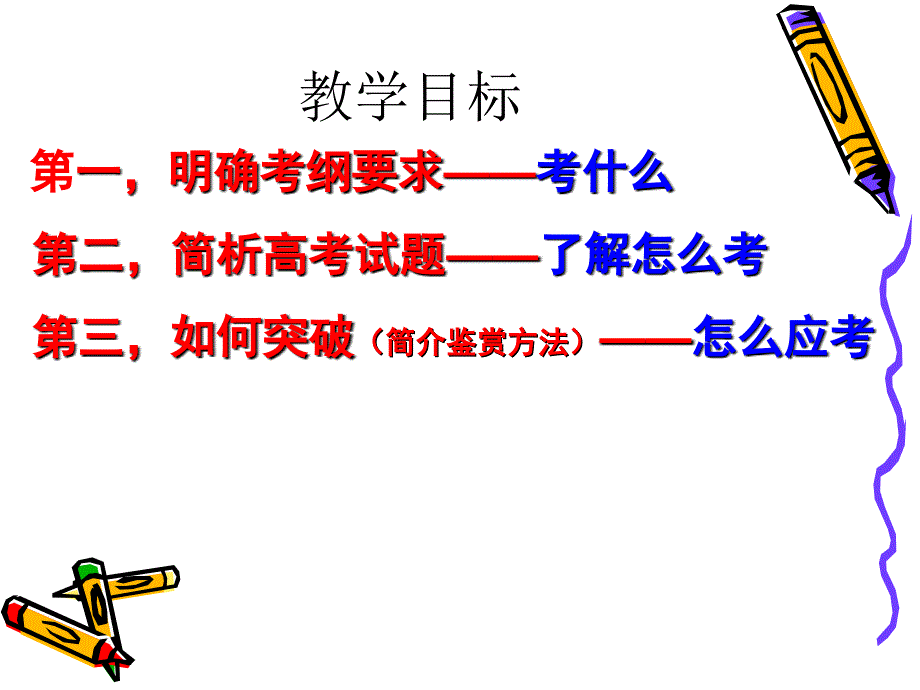 诗歌鉴赏——人物形象_第2页