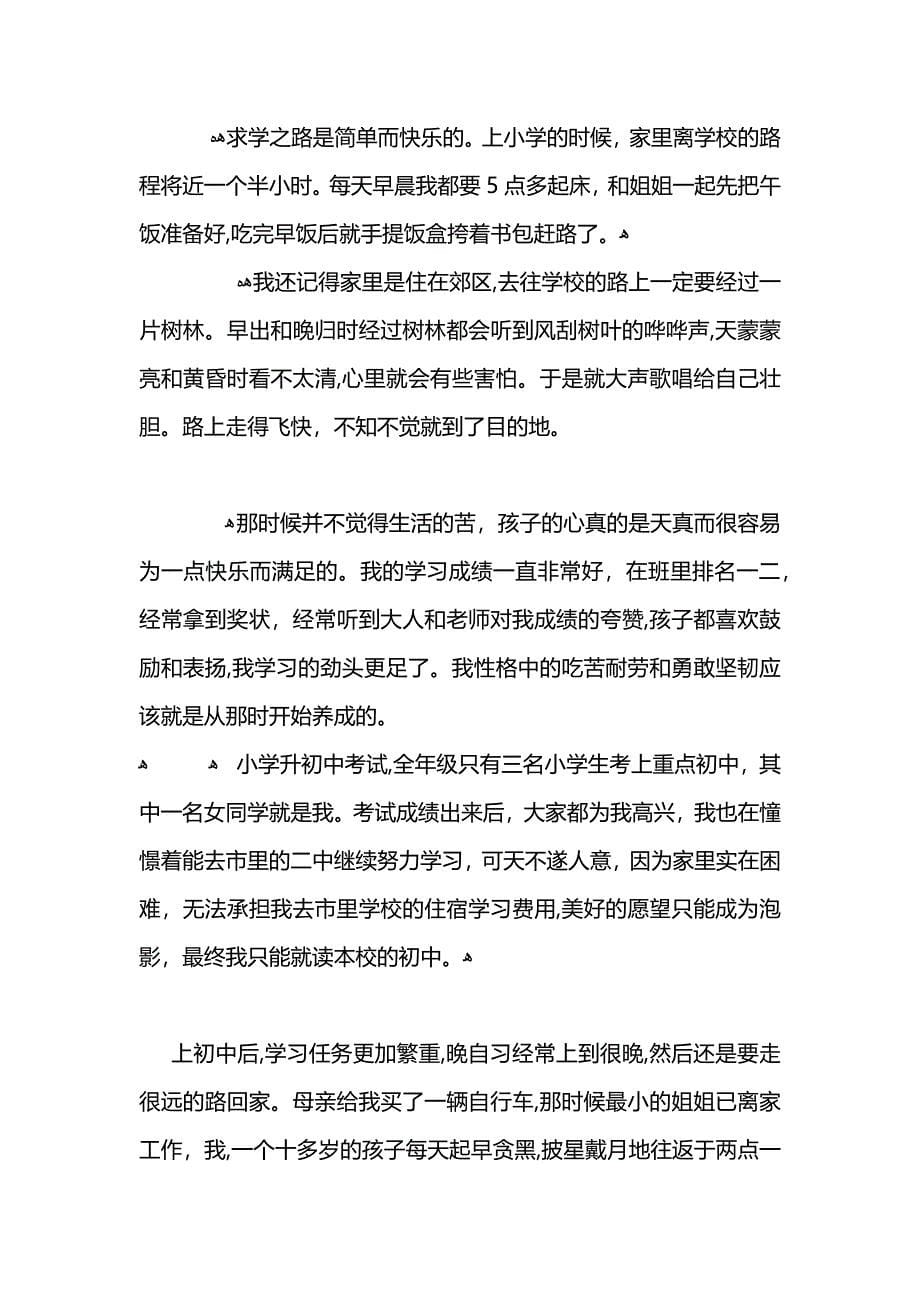 心理咨询师个人工作总结3_第5页