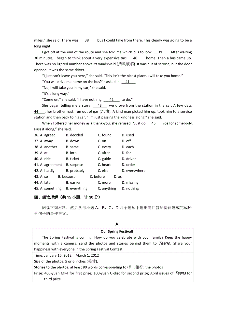 山东省日照市中考英语试卷及答案_第4页