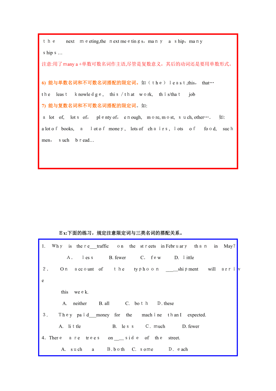 限定词以及不定限定词的具体用法搭配详解_第3页