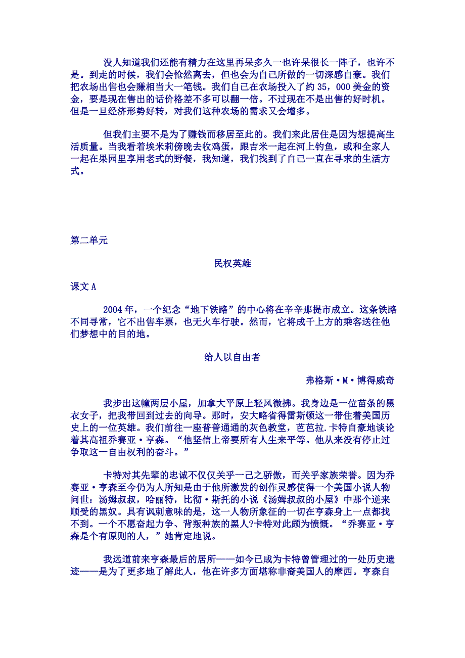 全新版大学英语第二版综合教程3的课文翻译_第3页