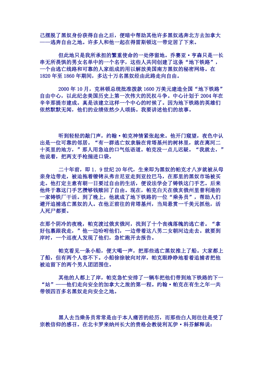 全新版大学英语第二版综合教程3的课文翻译_第4页