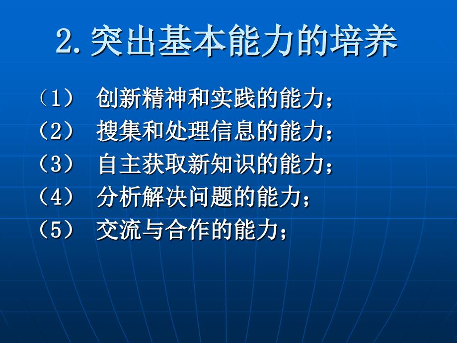 发现与探索教材的识与分析_第4页