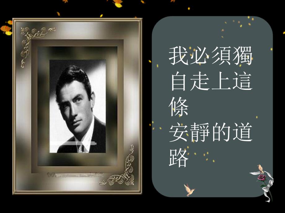 给那些我爱的人.ppt_第4页