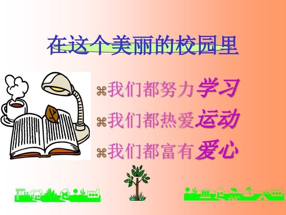 我的教学案例_第5页