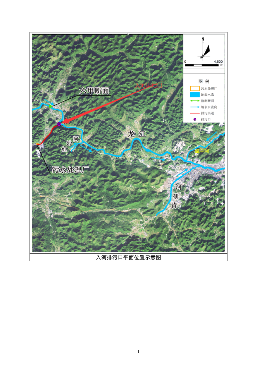 河池净源环保科技有限公司3000吨天污水处理项目-排污口论证报告.docx_第4页