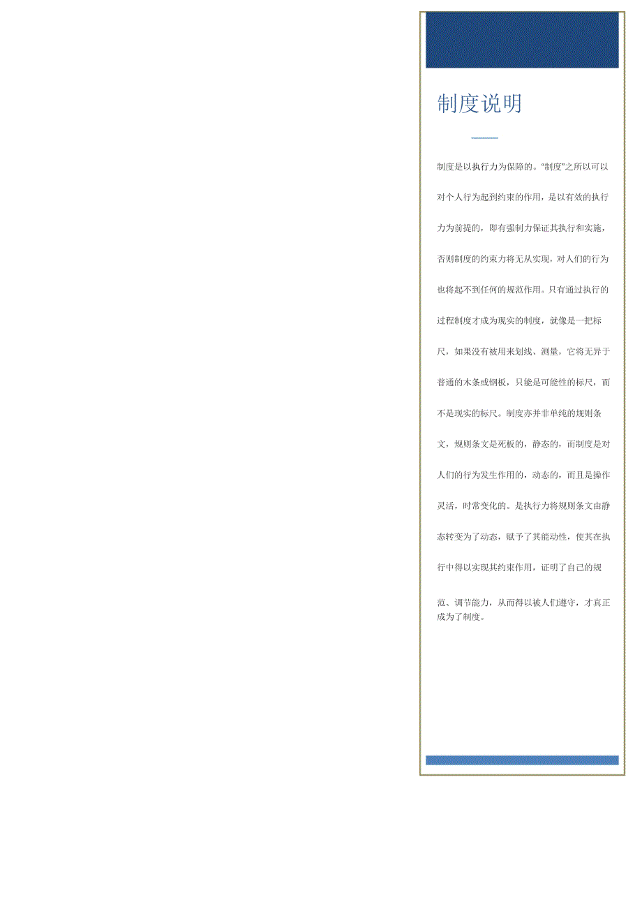 给排水设备设施操作作业规程_第2页