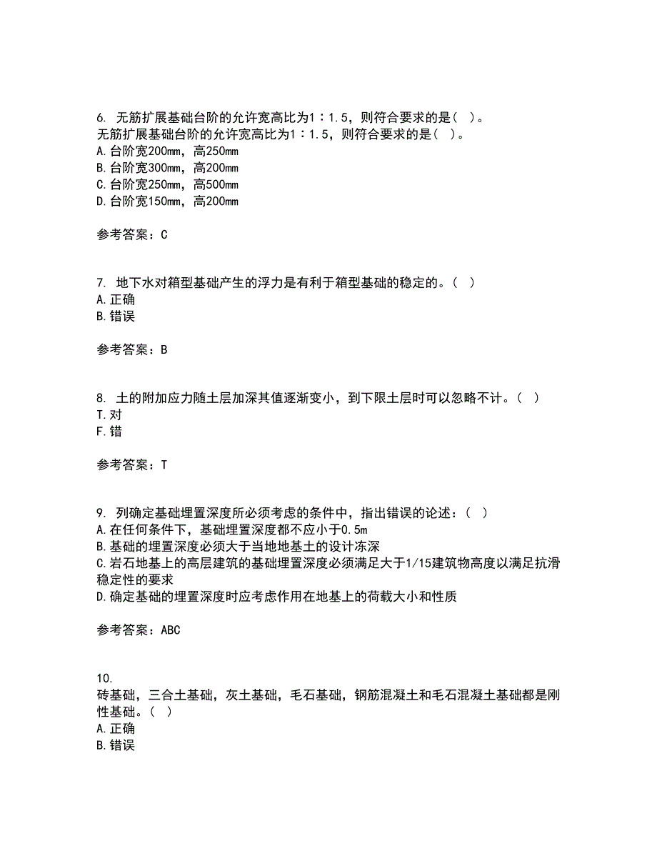 中国地质大学21秋《基础工程》在线作业二答案参考23_第2页