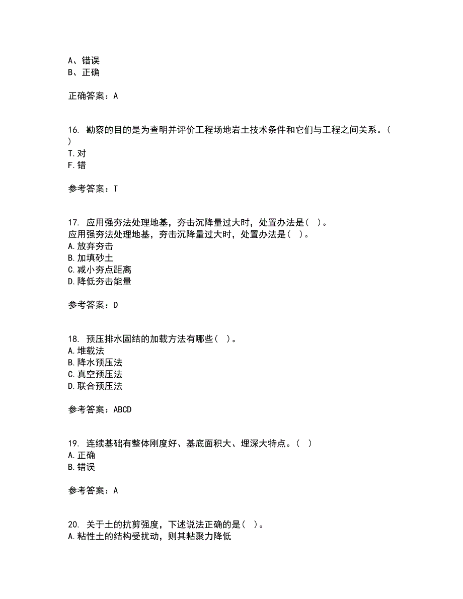 中国地质大学21秋《基础工程》在线作业二答案参考23_第4页