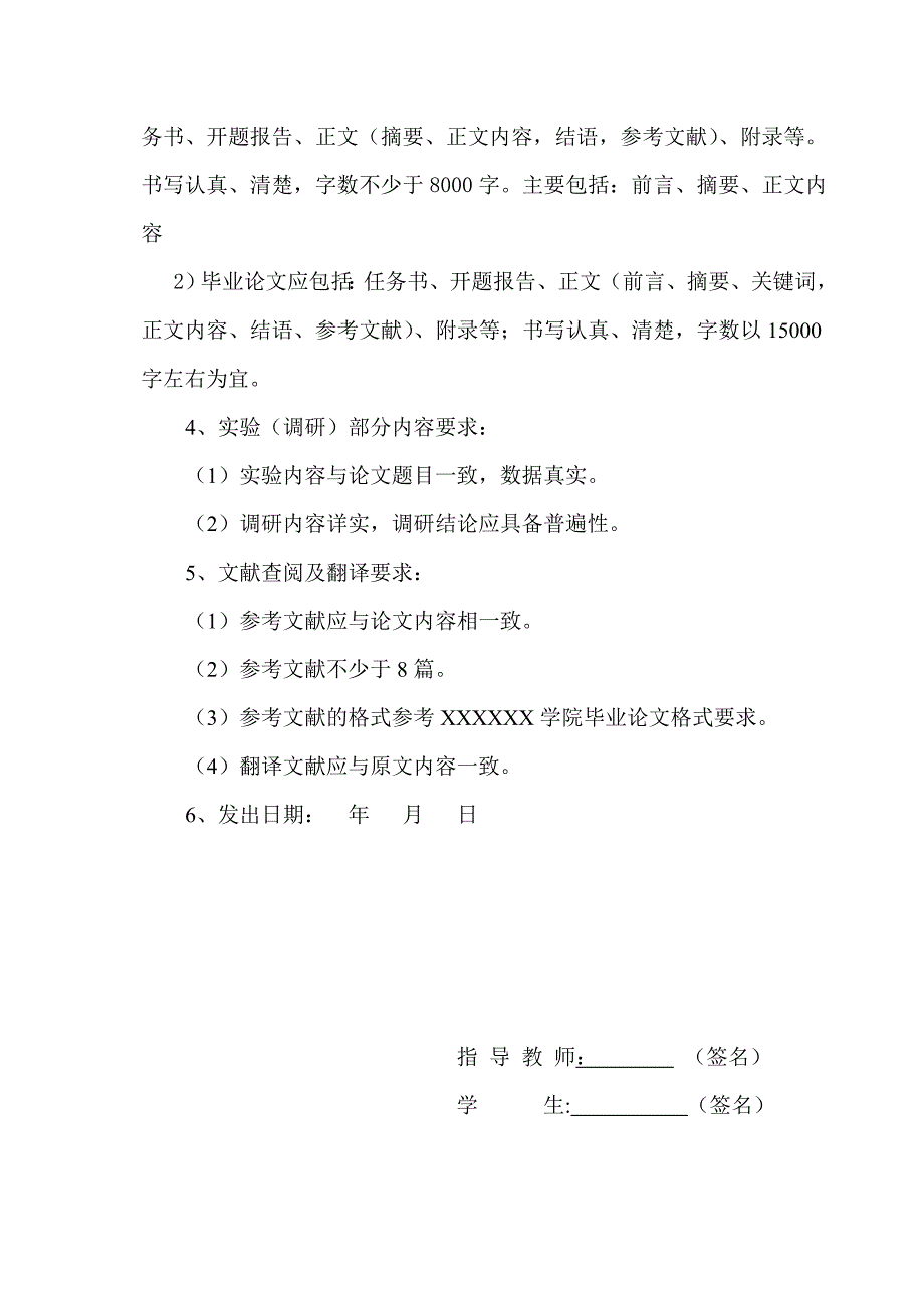 毕业论文谈谈电子技术在汽车照明中的应用_第4页