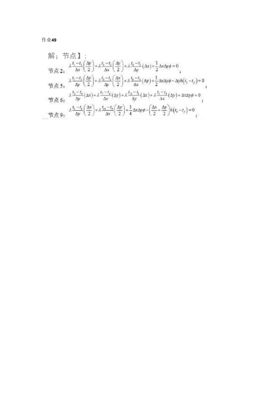 传热学知识点总结_第3页