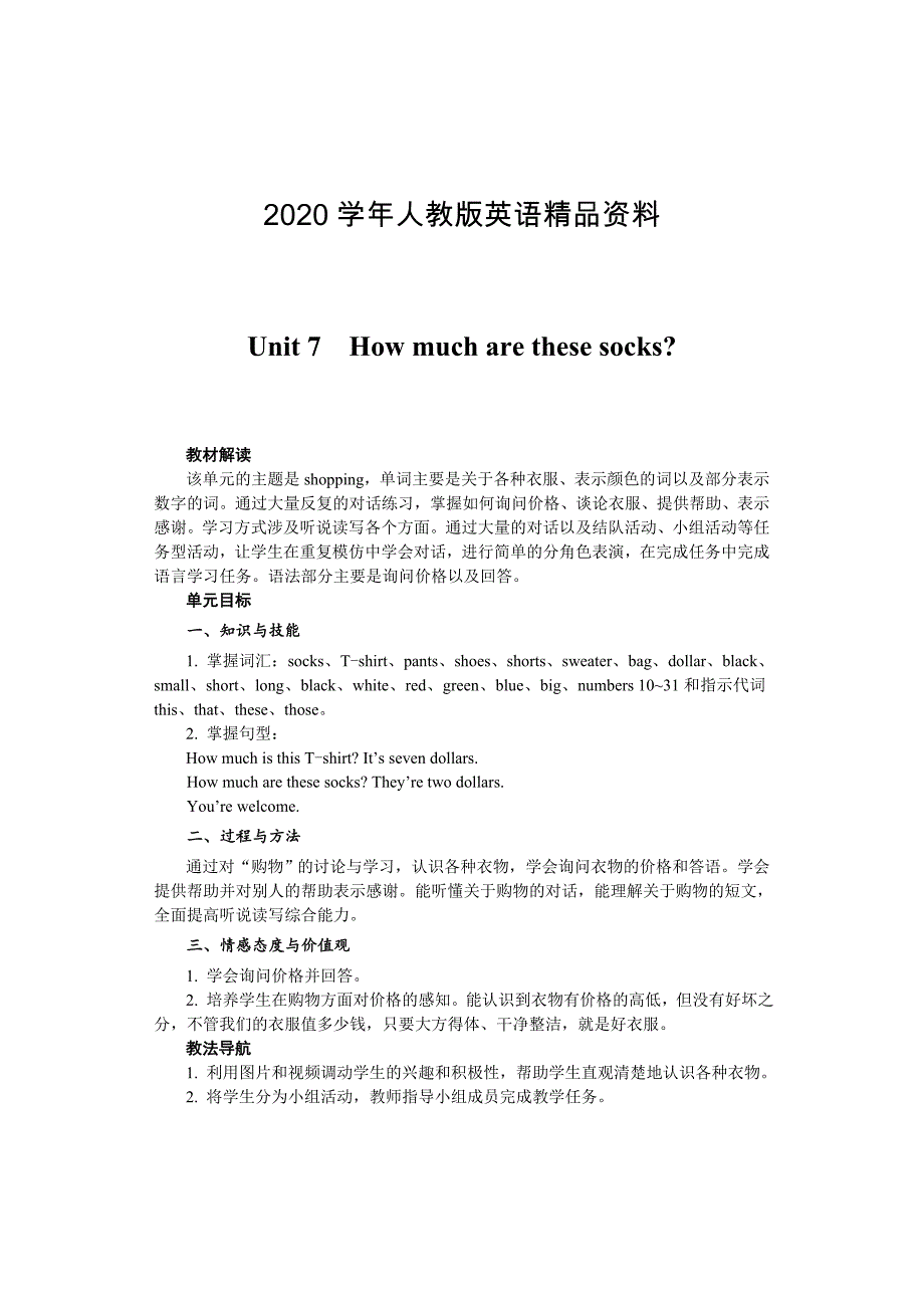 2020人教版新目标七年级英语上册unit7单元教案_第1页