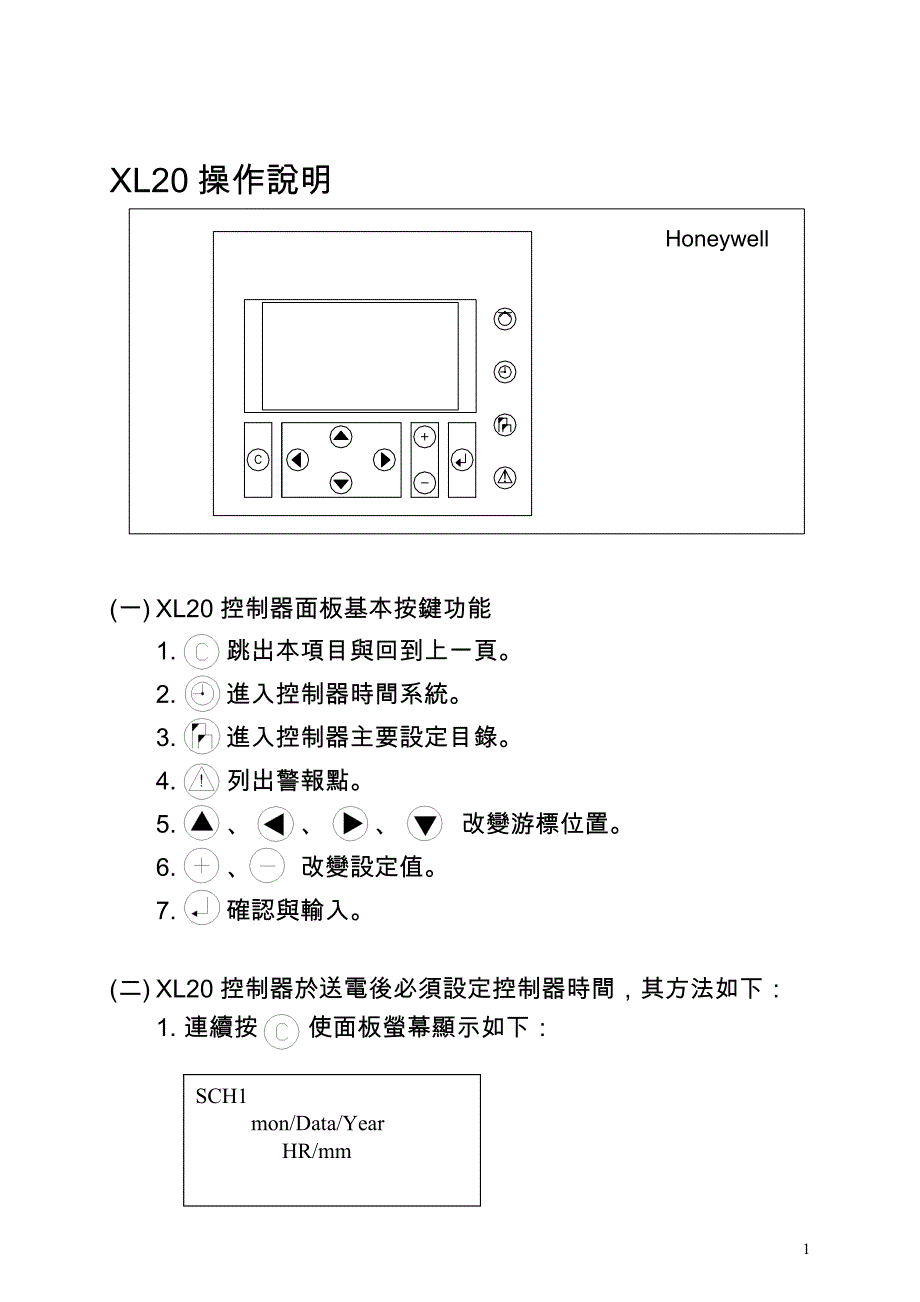 DDC操作手册 自动控制系统操作手册.doc_第2页