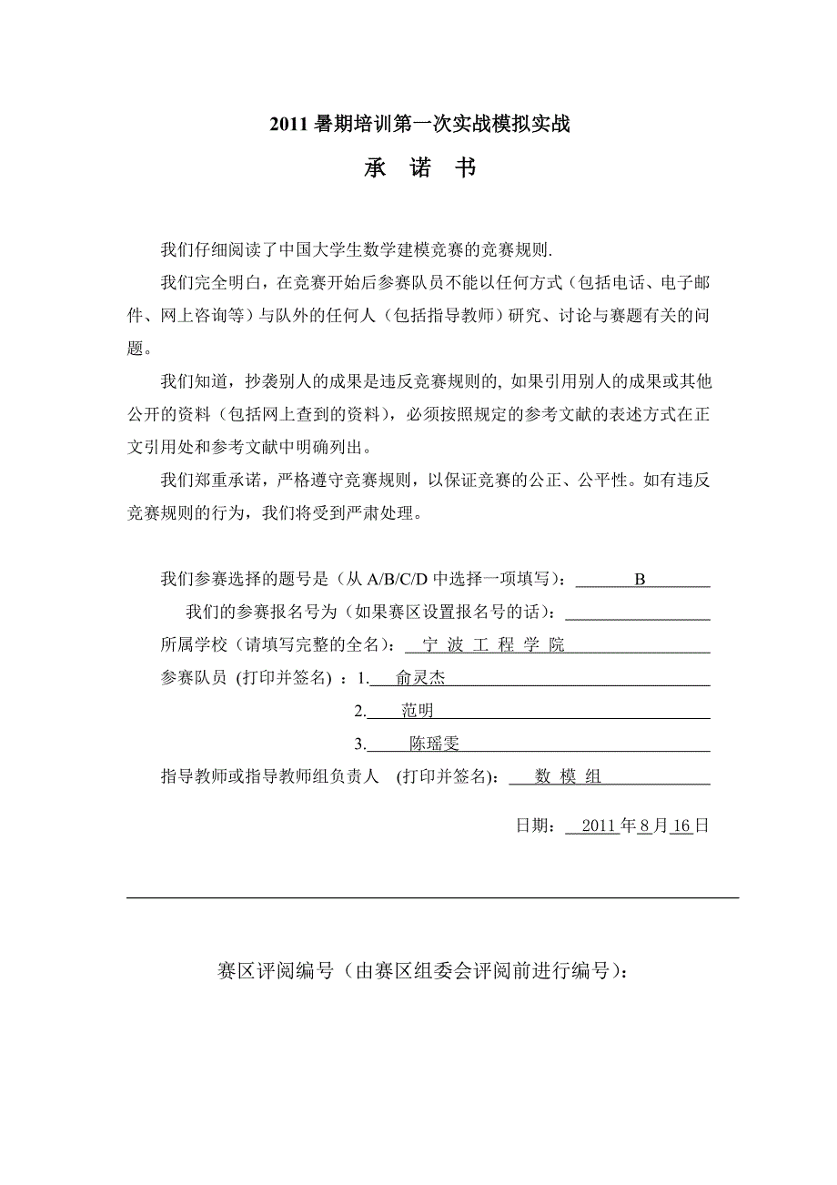 耐用消费新产品销售模型_第1页