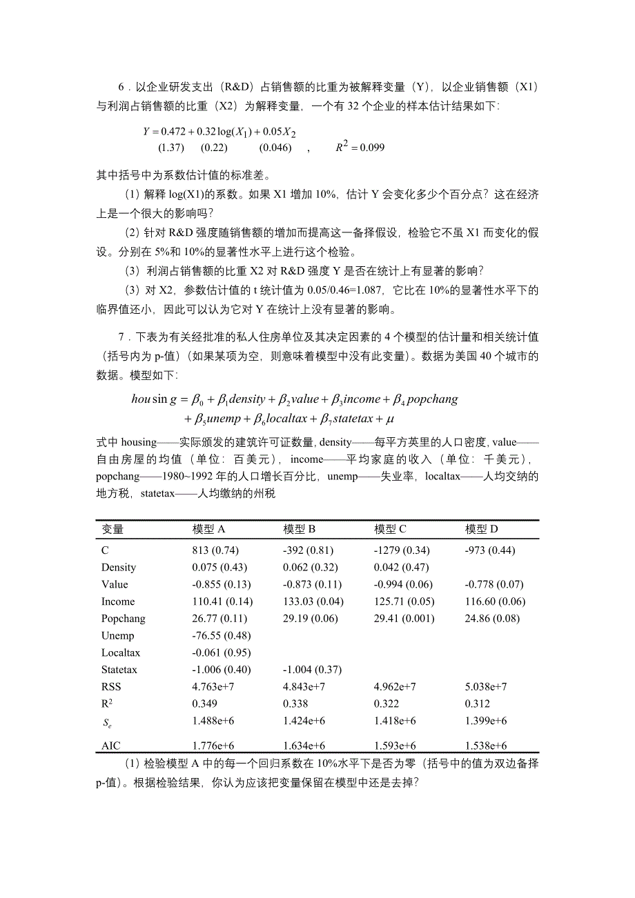 K元线性回归模型.doc_第3页