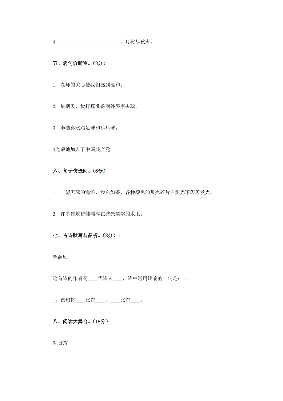 2019年四年级上册第3课《土风舞》word教案.doc_第4页