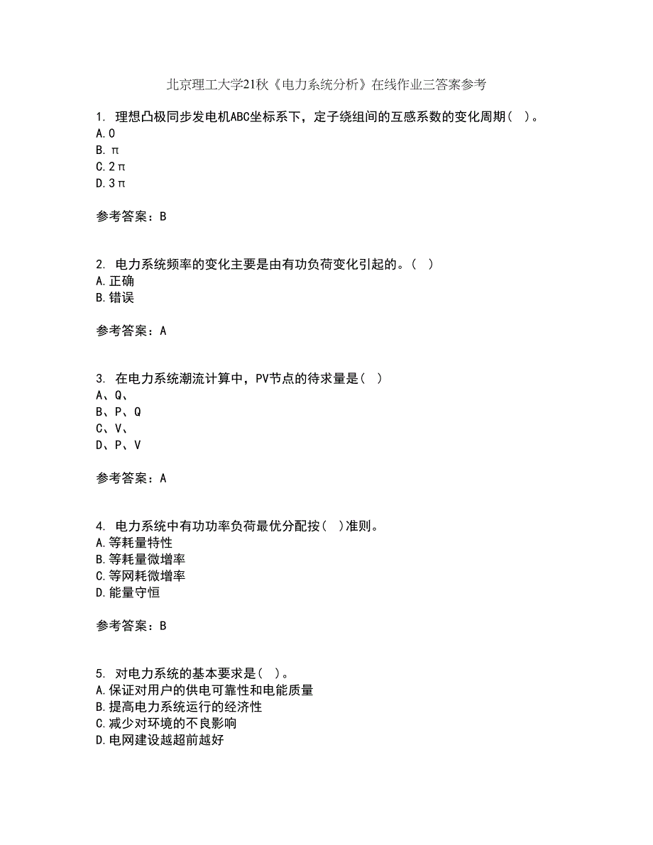 北京理工大学21秋《电力系统分析》在线作业三答案参考71_第1页