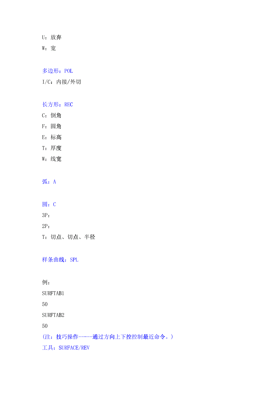 3╳3AUTOCAD建筑施工图教纲_第4页